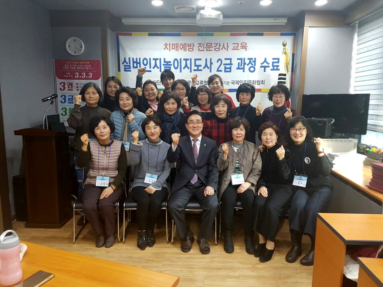 (치매예방 전문지도자과정) 2기 6강 수료증 수여식 