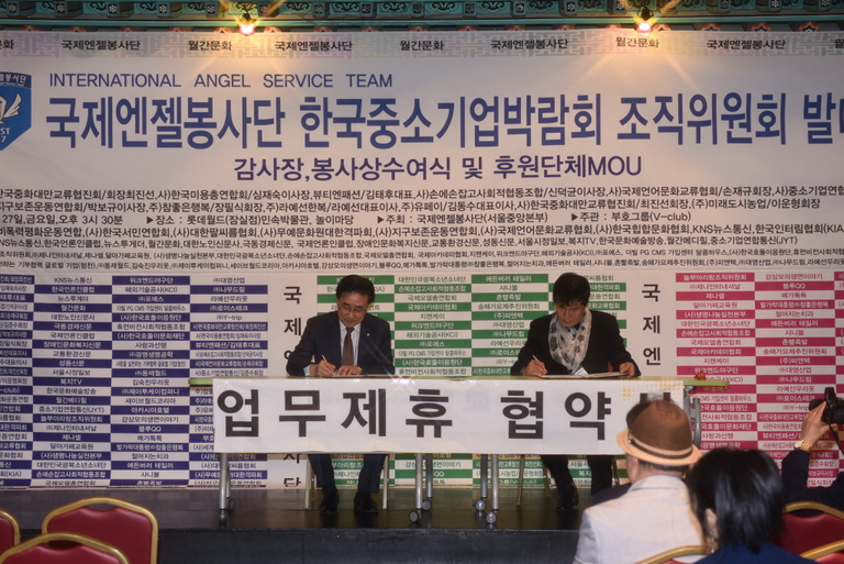 국제엔젤봉사단_업무제휴 협약서