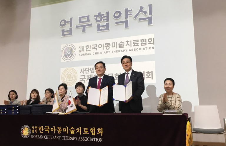 한국아동미술치료협회와 MOU