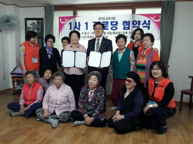 (사)대한노인회 분당구지회 중탑경로당과 협약