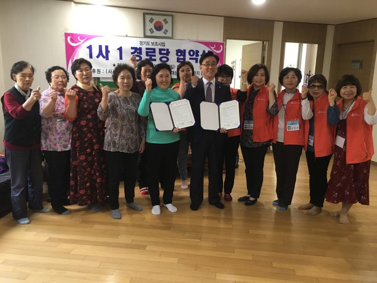 (사)대한노인회 분당구지회 원마을3단지 경로당과 협약
