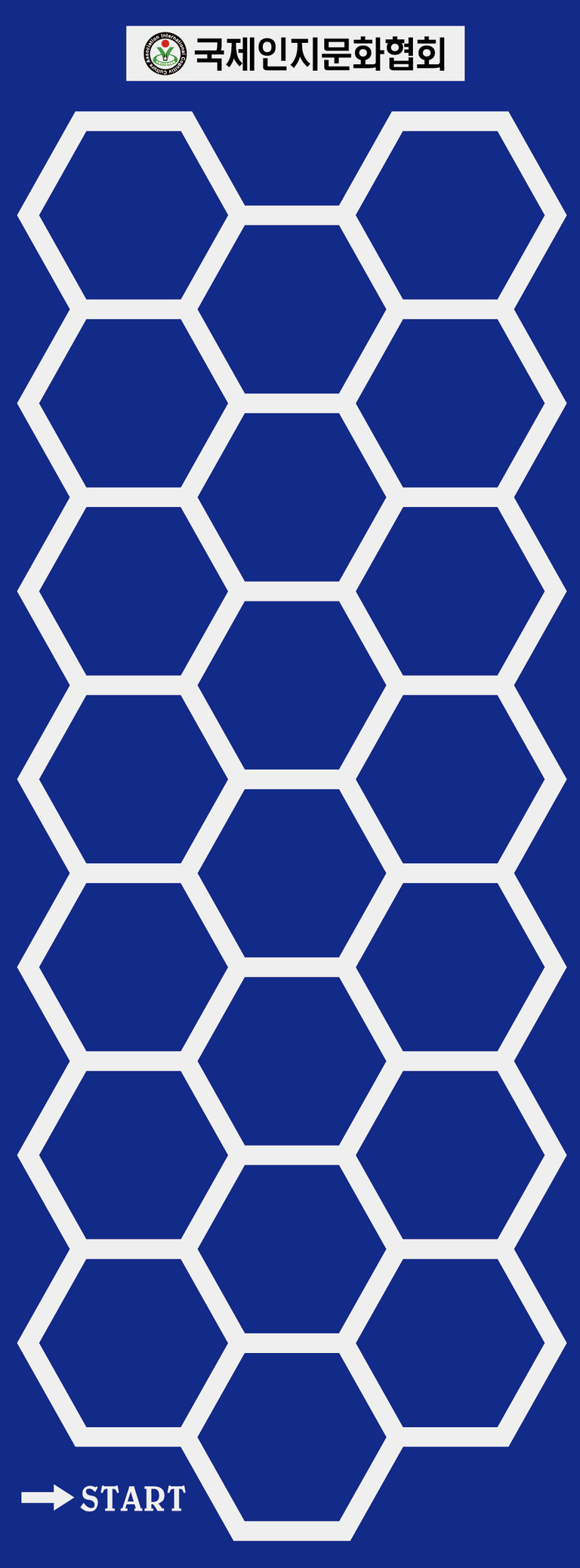 워킹매트 육각형