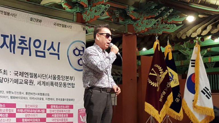 국제엔젤봉사단 총재 취임식 특별공연