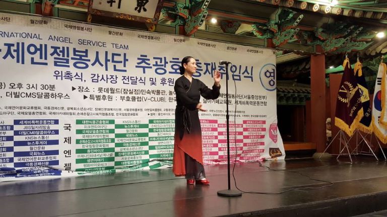 국제엔젤봉사단 총재 취임식 특별공연