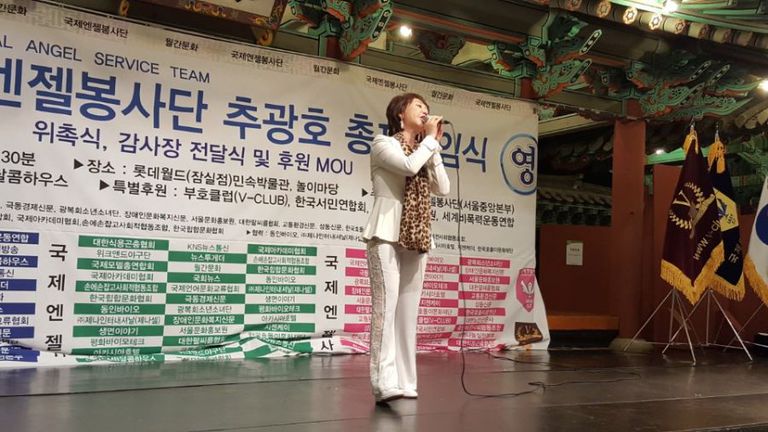 국제엔젤봉사단 총재 취임식 특별공연