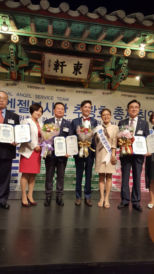 국제엔젤봉사단 총재 취임식