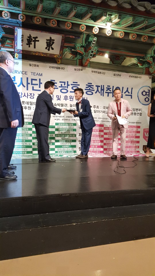 국제엔젤봉사단 총재 취임식