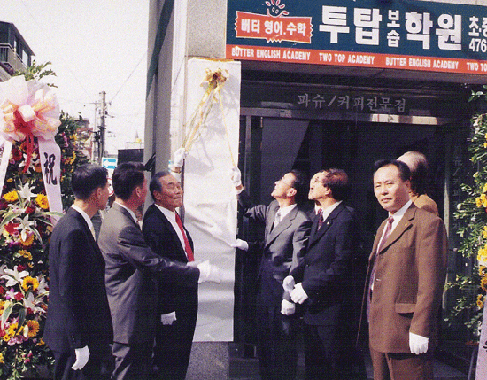 손준스피치리더십교육센터