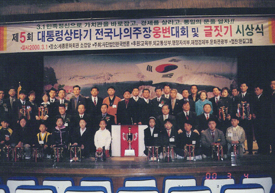 손준스피치리더십교육센터