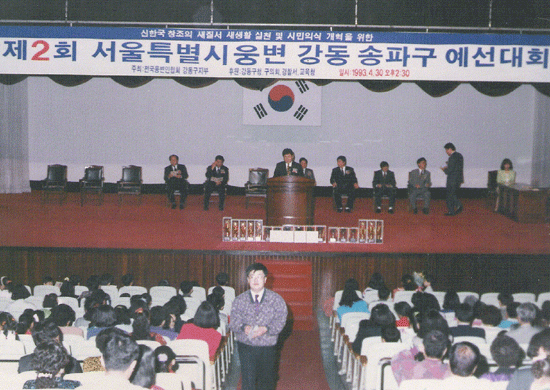 전국나의주장대회 