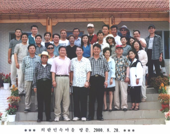 중국연길 조선족마을 방문 전국제재판소 소장 송상현님 명지대학교 법학대학원장 윤영호박사 전청와대 사정비서관 이충범님과 함께