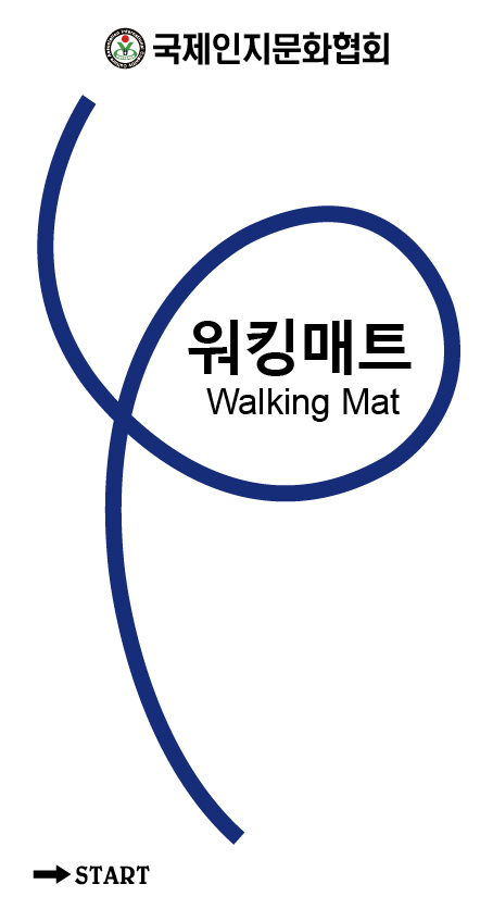 워킹매트 선따라선따라