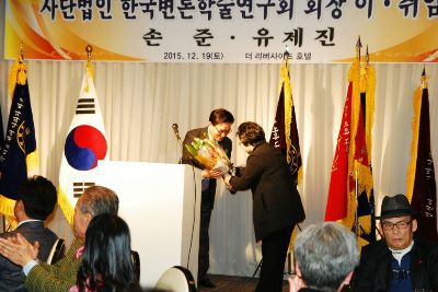 한국변론회장 이임