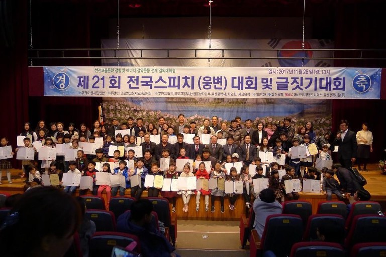 전국스피치 대회 및 글짓기대회 심사위원