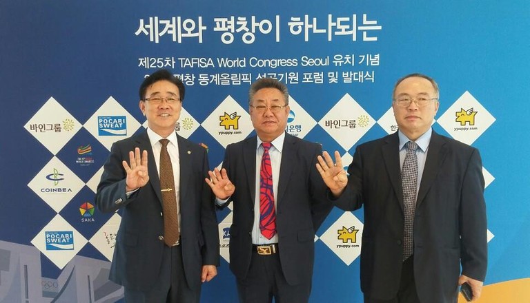 2018평창 동계올림픽 성공기원 포럼 및 발대식